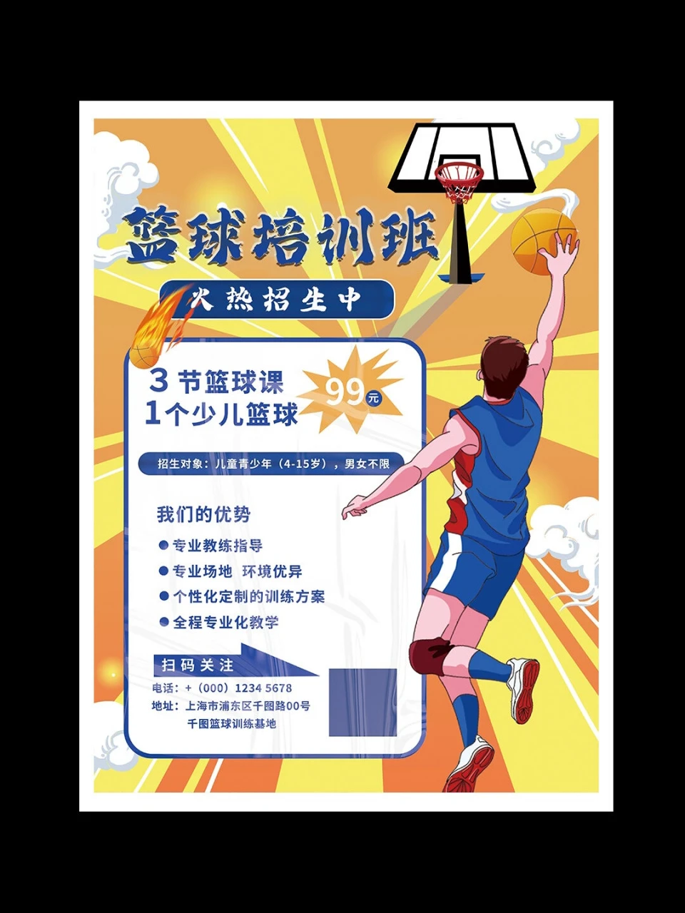 篮球重复训练法举例_1