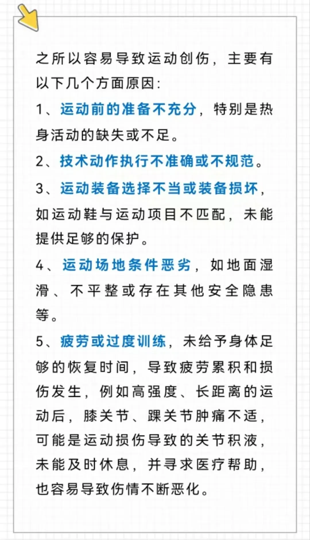 如何在篮球训练中有效应对压力?_1